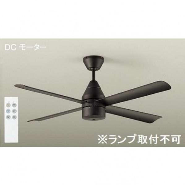 大光電機(DAIKO) DCモーターシーリングファン リモコン付 ASN-015｜diy-tool
