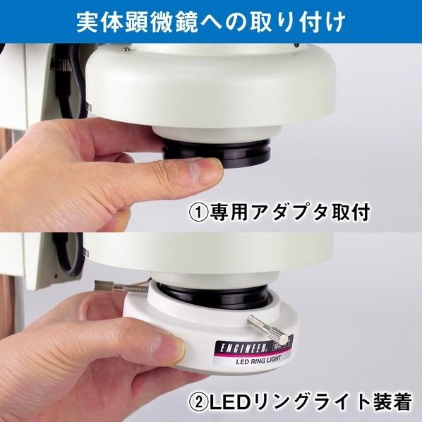 エンジニア(ENGINEER) LEDリングライト(実体顕微鏡用) SL-77の画像