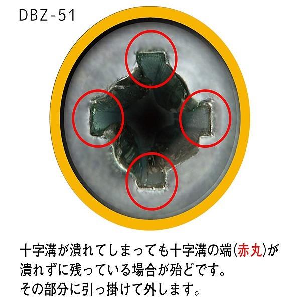 エンジニア ネジザウルスバズーカ DBZ-60G｜diy-tool｜09