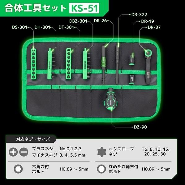 エンジニア(ENGINEER) 合体工具セット KS-51 1式_1