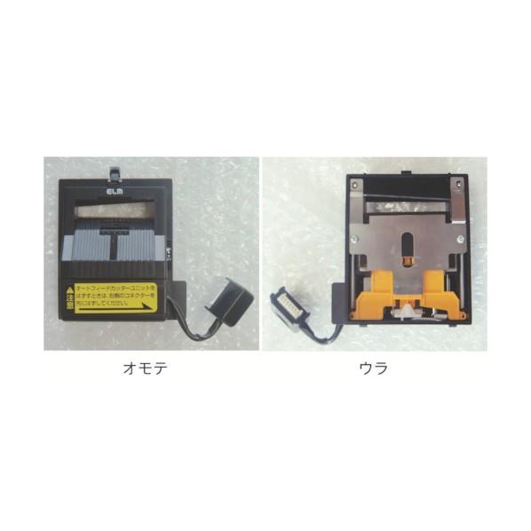 エルム 電子テープカッター MS1100（MS-1100 : DIY FACTORY