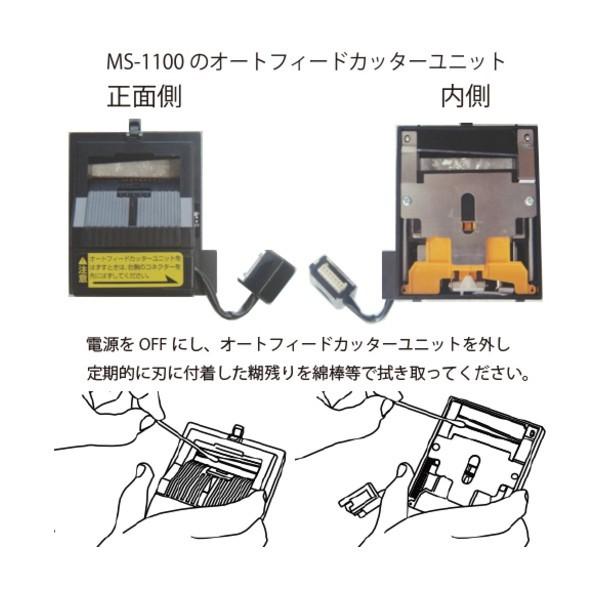 エルム 電子テープカッター MS1100（MS-1100 1 : DIY FACTORY ONLINE