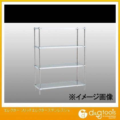 エレクター ソリッドステンレスシェ 泣t LSS1820SXPS13904