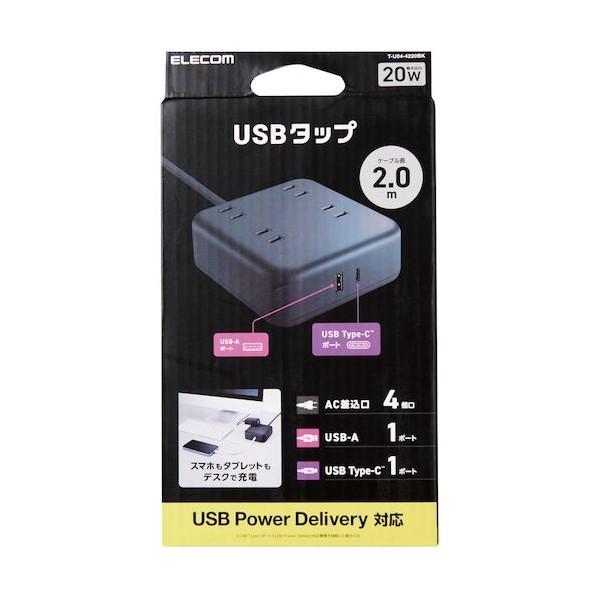 エレコム USBタップ USB Type-C×1 USB-A×1 最大出力20W AC差込口×4 2.0m T-U04-4220BK｜diy-tool｜02