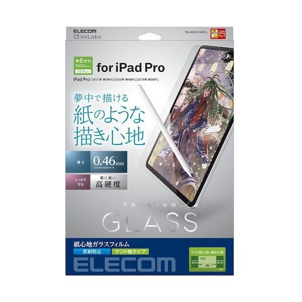 エレコム iPad Pro 12.9インチ用保護フィルム リアルガラス 紙心地 反射防止 ケント紙タイプ TB-A22PLFLGAPLL｜diy-tool｜02