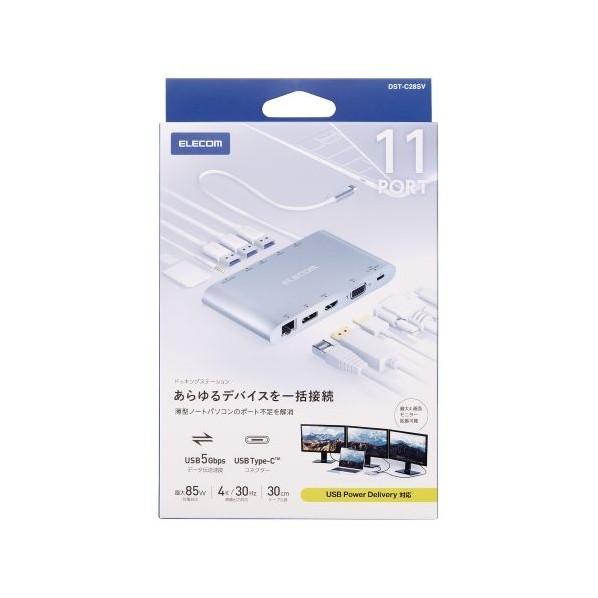 エレコム Type-Cドッキングステーション シルバー DST-C28SV 1点_1