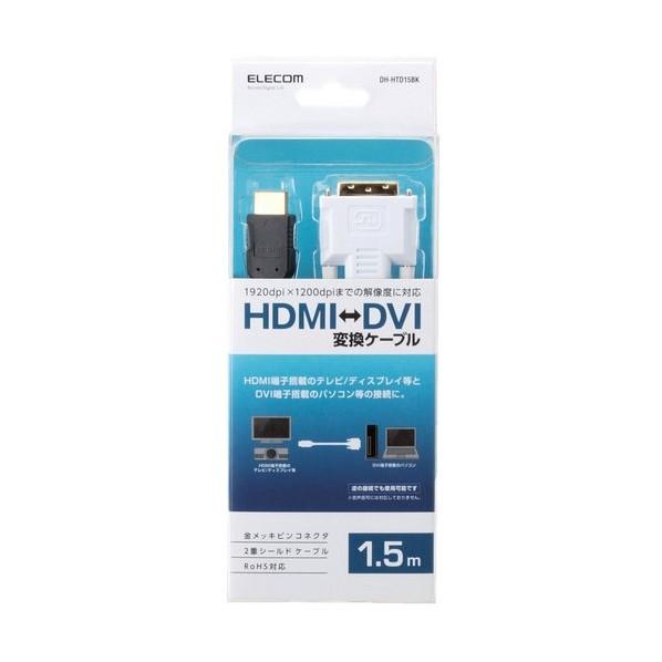 エレコム HDMI-DVI変換ケーブル 1.5m ブラック DH-HTD15BK｜diy-tool｜02