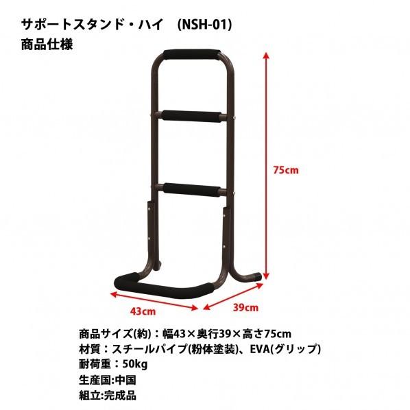 エイ・アイ・エス サポートスタンド・ハイタイプ ブラウン NSH-01 BR｜diy-tool｜07