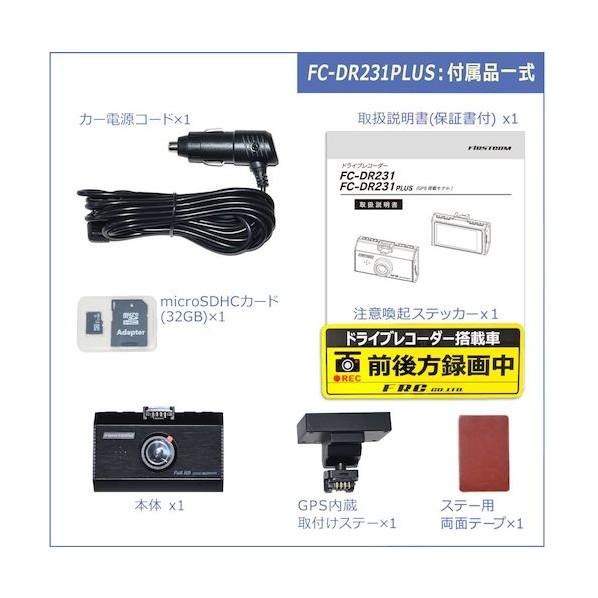 エフ・アール・シー 日本製・3年保証 GPS搭載 ドライブレコーダー FC-DR231PLUS(W)｜diy-tool｜06
