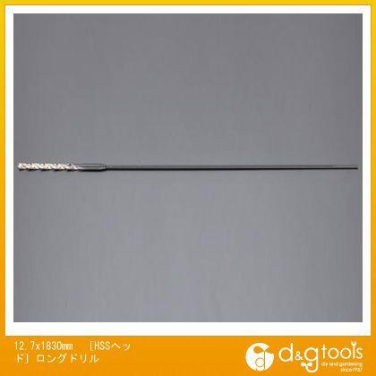 エスコ 12.7x1830mm [HSSヘッド] ロングドリル EA824VR-13C