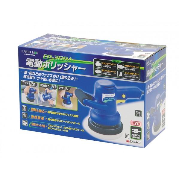 電動ポリッシャー EP-300A DIY用 高儀（TAKAGI） 電動ポリッシャー EP-300A 1台 : DIY FACTORY ONLINE