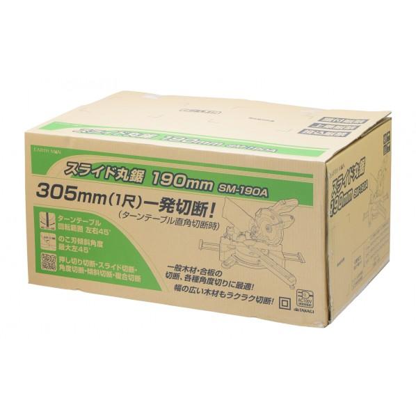 高儀スライド丸鋸190mmSM-190Aの画像