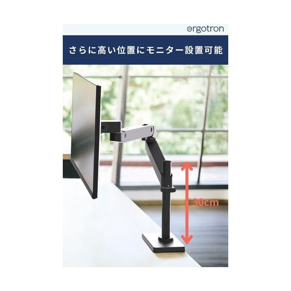 エルゴトロンジャパン LX Pro モニターアーム 長身ポール ロングポール