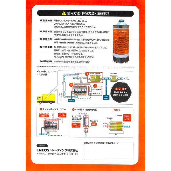 ENEOS インジェクターリカバリーE 5本セット ENEOSトレーディング株式会社 ENEOS インジェクターリカバリーE 1.0L 1