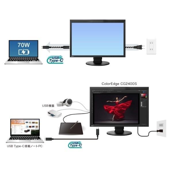 EIZO 液晶ディスプレイ USB Type-C、HDMI、DisplayPort 24.1型 (61.1 cm) CG2400S-BK 1点の画像