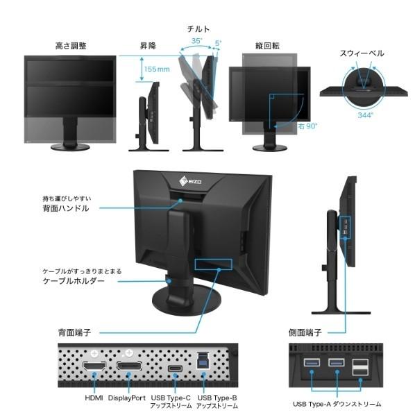 EIZO 液晶ディスプレイ USB Type-C、HDMI、DisplayPort 24.1型 (61.1 cm) CG2400S-BK 1点の画像