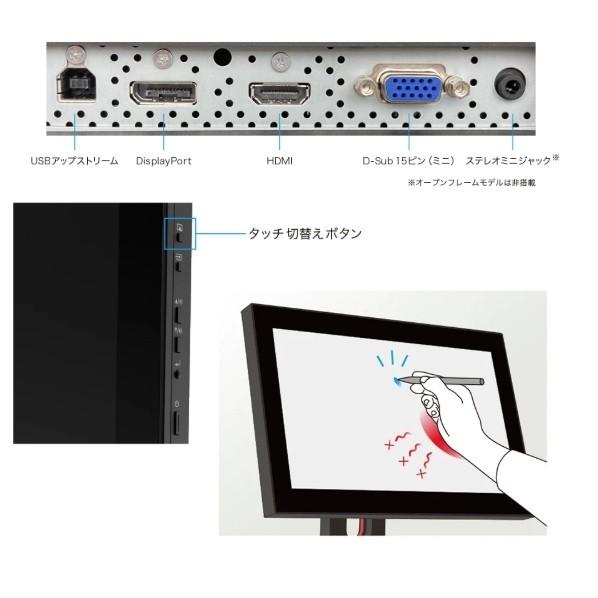 EIZO タッチパネル装着カラー液晶モニター ブラック 18.5型 (47.0 cm) FDF1983WT-ACTBK 1点_3