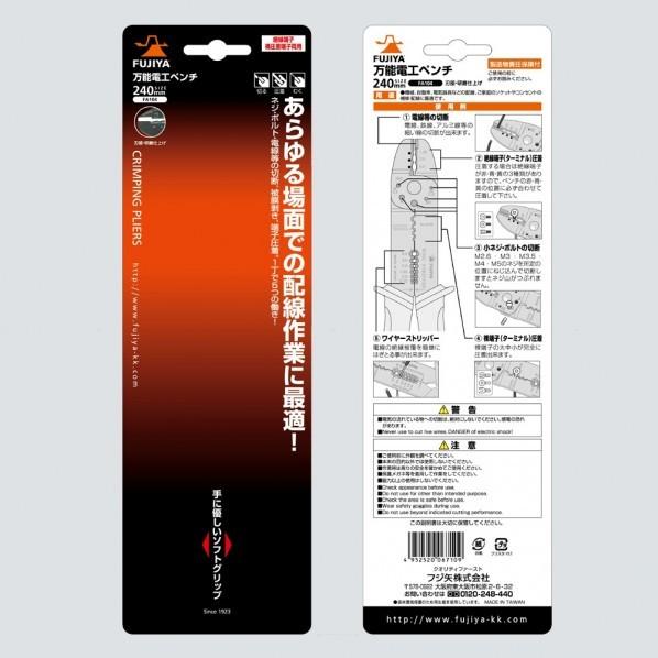 フジ矢 万能電工ペンチ240mm絶縁・裸端子用 FA104｜diy-tool｜06