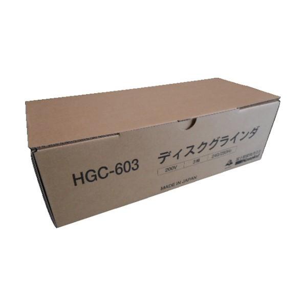 富士製砥 HGC-603 ディスクグラインダ 200V【市川行徳店】【店頭取引 