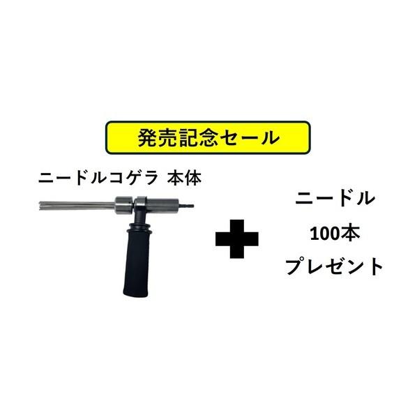 富士 電動式タガネ ニードルコゲラ（Φ3）サイドハンドルセット ニードルΦ3 100本付 1251030000 1S_1