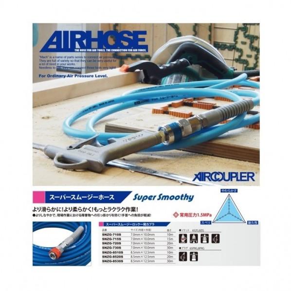 フジマック マッハ 常圧用スーパースムージーホース オートロック
