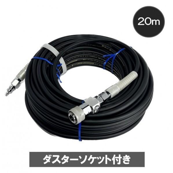 マッハ MACH高圧用スーパースムージーホース ダスターソケット付20m エアホース 20m ブラック GHSPB-520 1個 | フジマック