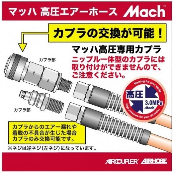 フジマック マッハ 高圧ホース 高圧エアホース オートロック フジマック マッハ 高圧ホース 高圧エアホース オートロック