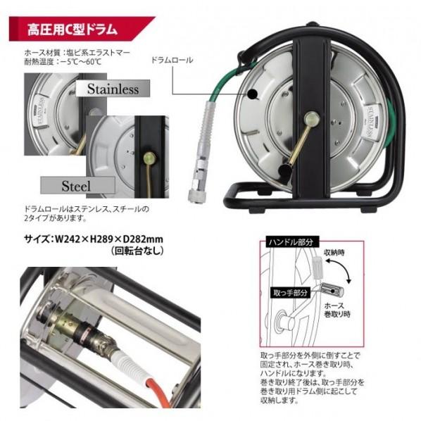 フジマック 高圧用C型ドラム(エアリール) 回転台付き 内径5.0mm×外径 