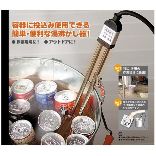 フジマック　H-1000S 投げ込みヒーター H-1000S 投込み(湯沸し)ヒーター 1個 フジマック 【通販モノタロウ】