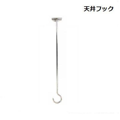 フジテック 座付天井フック クローム 600mm 0 F08 0134 Diy Factory Online Shop 通販 Yahoo ショッピング