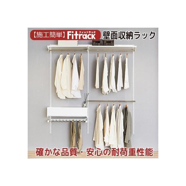Fitrack(フィットラック) FKレール ホワイト 幅151.5cm FR1515A 1個｜diy-tool｜02