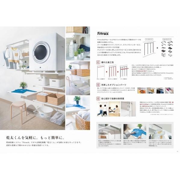 藤山 乾太くん専用台 ホワイト 幅76.5cm×高さ700cm KST7560CS 1セット
