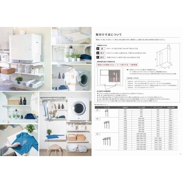 藤山 乾太くん専用台 ホワイト 幅76.5cm×高さ700cm KST7560CS 1セット