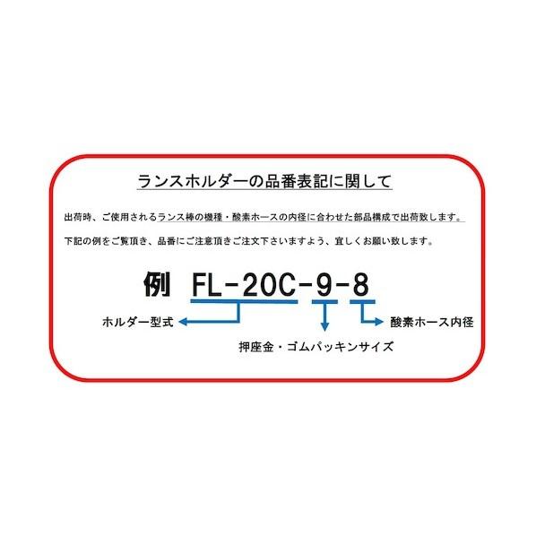 ランスホルダー FL-20C ファイアーランス工業 ランスホルダー | ランス棒、ランサー棒といえば ファイアーランス工業