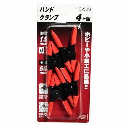藤原産業 ハンドクランプ 4ケ組 50mm HC-50S｜diy-tool｜02