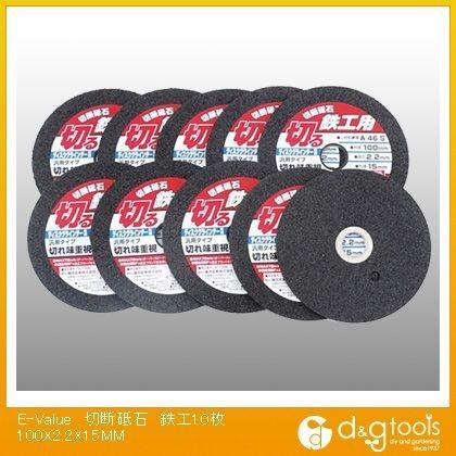 藤原産業 切断砥石 鉄工用 100mm 301399 10枚 : DIY FACTORY ONLINE