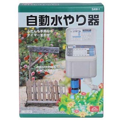 自動水やり器 SAW-1 乾電池式 タイマー制御 藤原産業 自動水やり器電池式水やりタイマー自動潅水器 SAW-1 1点