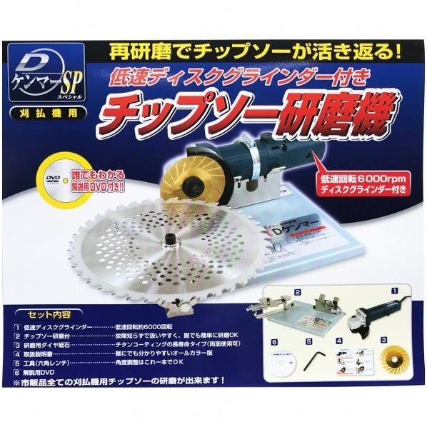 フジ鋼業 チップソー研磨機 DケンマーSP FK-002 : DIY FACTORY ONLINE 