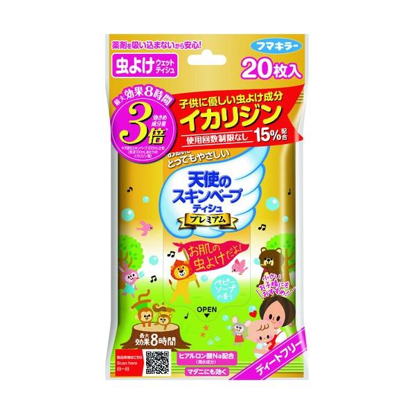 フマキラー 人体用虫ヨケ天使ノスキンベープティシュプレミア 444070 | フマキラー