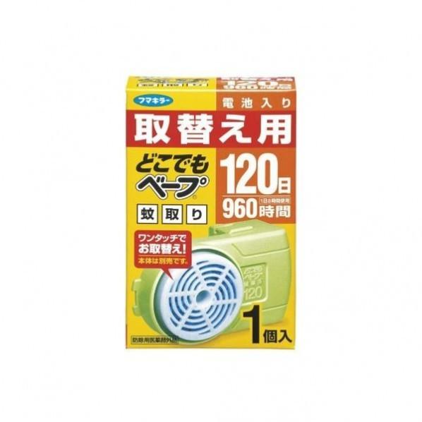 フマキラー どこでもベープ蚊取120日 大容量パック