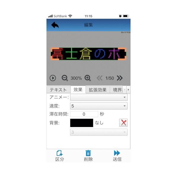 富士倉 LEDメッセージボード50 FMB-50 1点_1