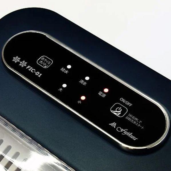 富士倉 小型製氷機 FIC-01 1個 : DIY FACTORY ONLINE SHOP - 通販