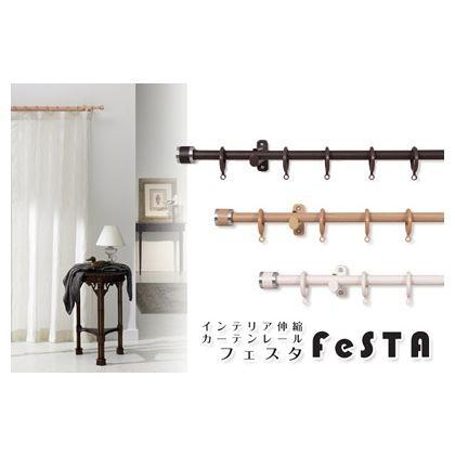 フルネス フェスタ インテリア伸縮カーテンレール 木目ミディアム 2mw 2mダブル I7749 0 F92 0007 Diy Factory Online Shop 通販 Yahoo ショッピング