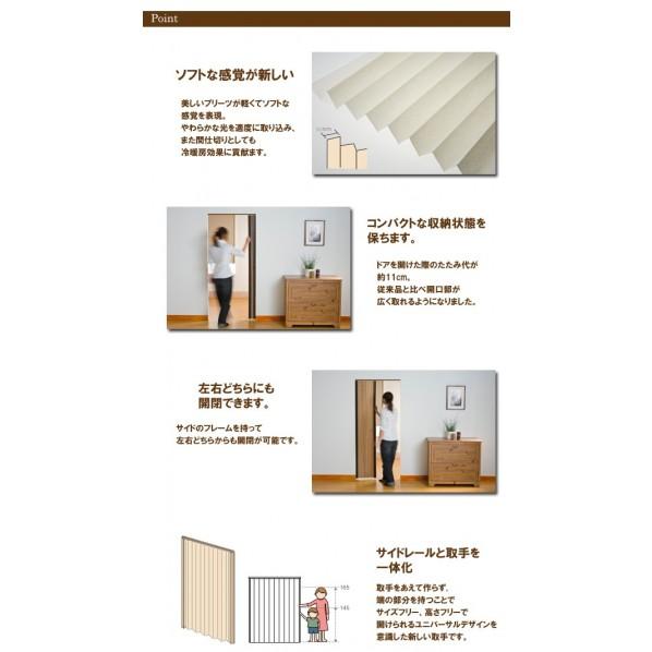 フルネス（Fullness） プリーツドア 100X174BE ベージュ 幅100×高さ174cm L8702 : DIY FACTORY ...