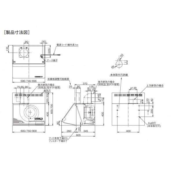 FUJIOH レンジフード スタンダード シロッコファン 壁面取付タイプ ホワイト 900間口 BDR-3HL-901W_2