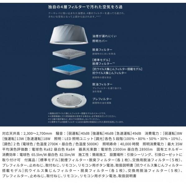 FUJIOH ダイニング照明 空気清浄 調光 ホワイト W502×D502×H450~850mm C-PT511-Wの画像