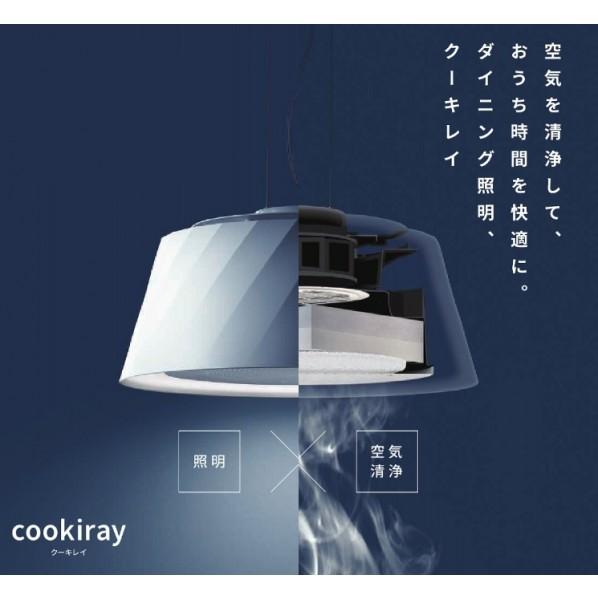 FUJIOH ダイニング照明 空気清浄 調光 ブラック W502×D502×H450~850mm C-PT511-BKの画像