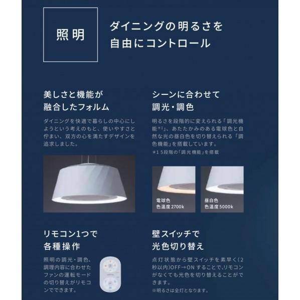 FUJIOH ダイニング照明 空気清浄 調光 ホワイト W502×D502×H450~850mm C-PT511-WVの画像
