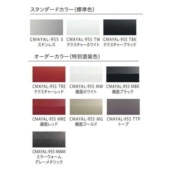 センターマヤ レンジフード(標準色)天井取付タイプ テクスチャーホワイト 間口900mm 【綾織】 CMAYAL-955TW