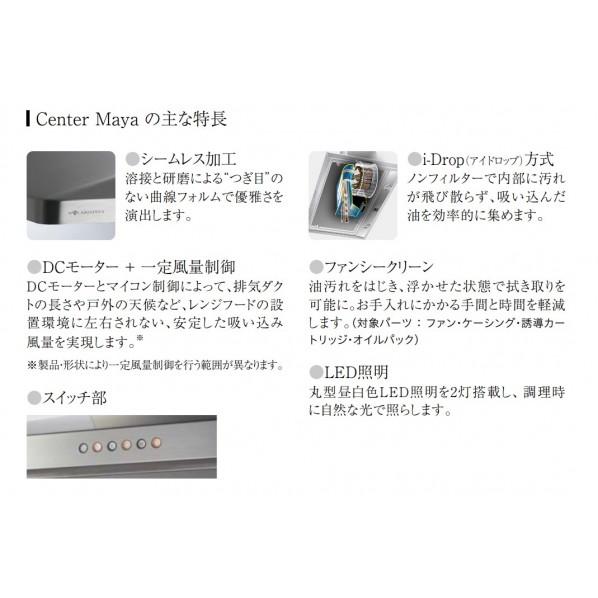 センターマヤ レンジフード(標準色)天井取付タイプ テクスチャーホワイト 間口900mm 【綾織】 CMAYAL-955TW